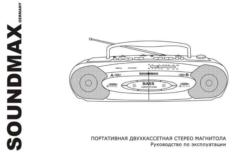 SoundMax SM-3221 instruction manual
