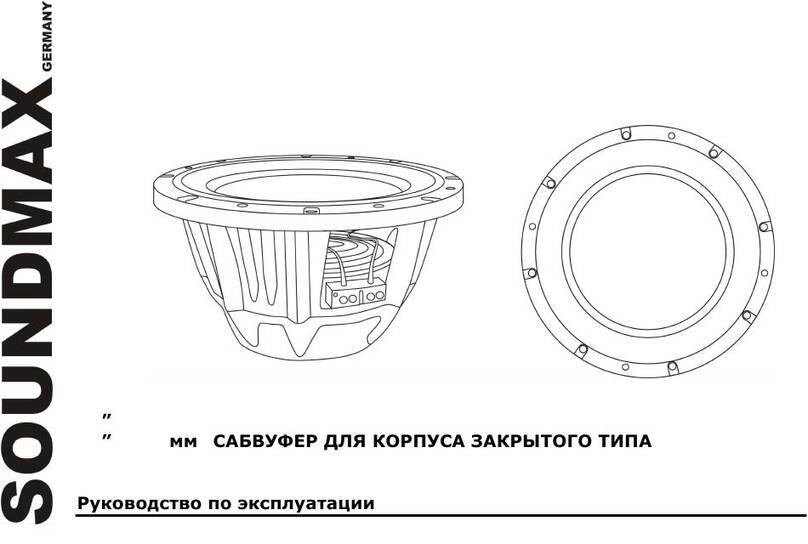SoundMax SM-CSP121 instruction manual